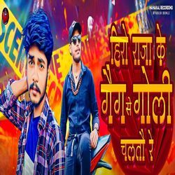 Hero Raja Ke Gang See Goli Chalto Re