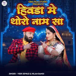 Hivda Me Thoro Naam Sa