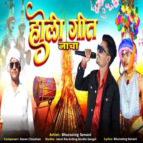 Holi Geet Nacha