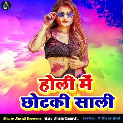 Suno E Shali Ji Holi-NzsRfDtxAFE