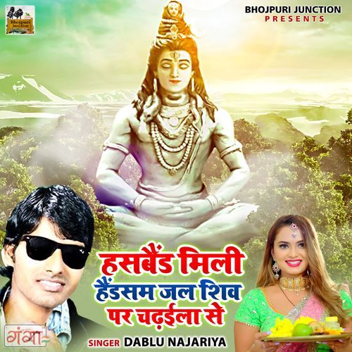 Husbend Mili Hendsam Jal Shiv Par Chadaila Se