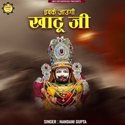 Ibke Jaungi Khatu Ji