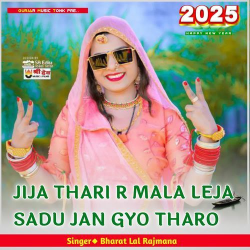 JIJA THARI R MALA LEJA SADU JAN GYO THARO