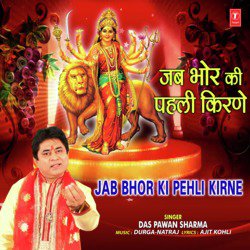 Jab Bhor Ki Pehli Kirne-Ni09VD1EcgA