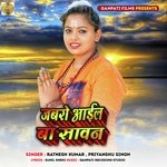 Jab Se Aail Ba Sawan