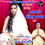 Jagotbasi Chineche Tomai