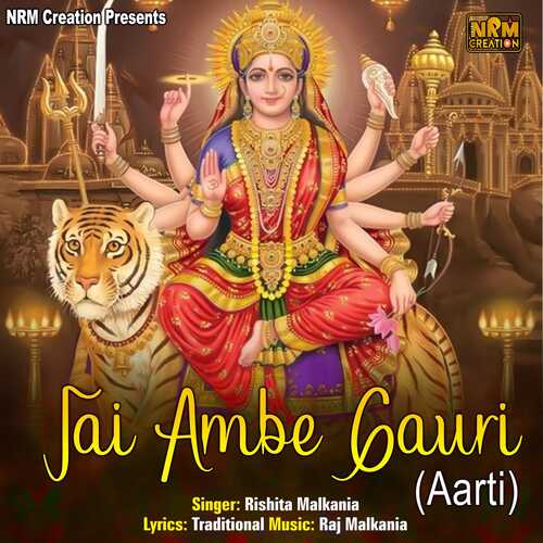 Jai Ambe Gauri