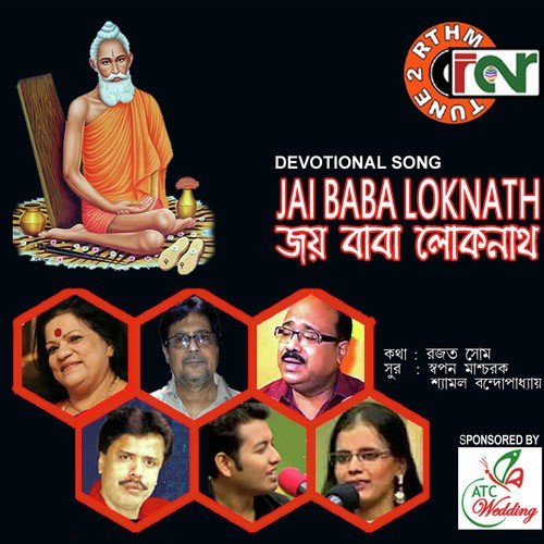 Jai Baba Loknath_poster_image