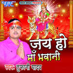 Arati Saato Bahiniya Ke
