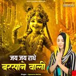 Jai Jai Radhe Barsane Wali