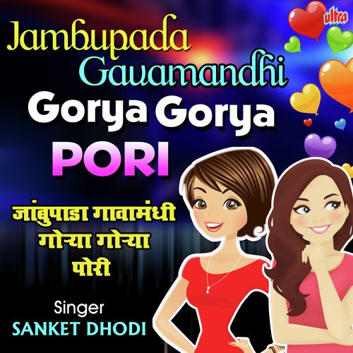 Sanket Dhodi
