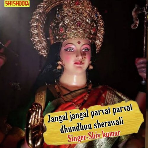 Jangal Jangal Parvat Parvat Dhundhun Sherawali