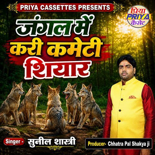Jangal Men Kari Kameti Shiyar