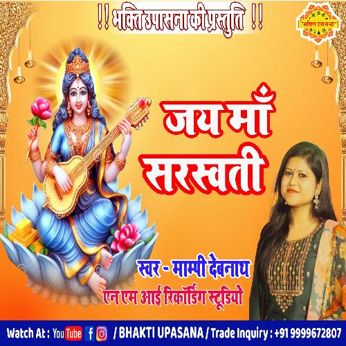 Jay Maa Saraswati