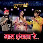 Jugalbandi Mara Hansala Re