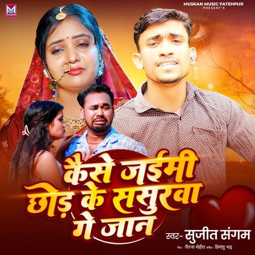 Kaise Jaimi Chhod Ke Sasurwa Ge Jaan
