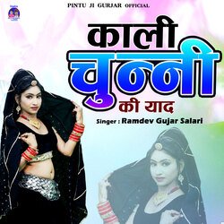 Kali Chunni Ki Yaad-PhsGRAV4Bng