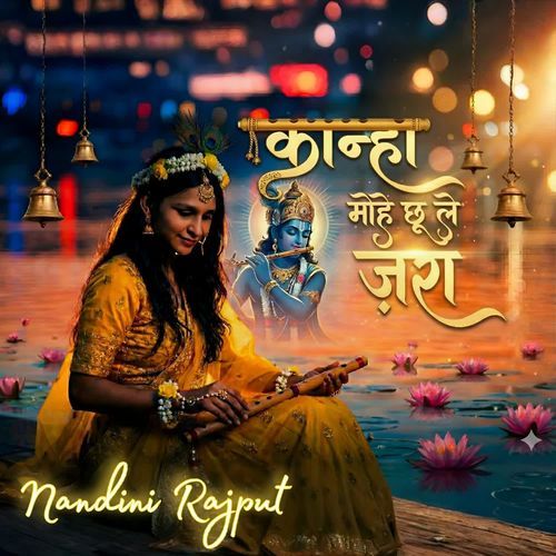 Kanha Mohe Chu Le Jara