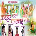 Kanher Rajani Kanbai Rani