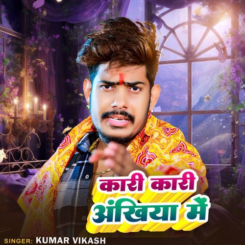 Kari Kari Aankhiya Me