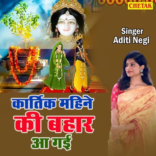 Kartik Mahine Ki Bahar Aa Gayi