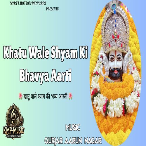Khatu Wale Shyam Ki Bhavya Aarti
