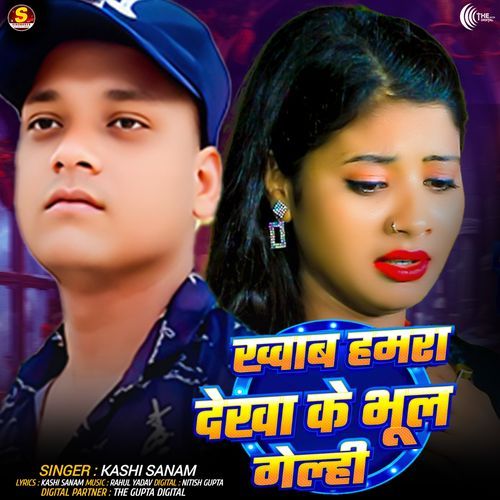 Khawab Hamra Dekha Ke Bhul Gelahi