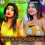 Kehu Kaate Muskaanwa