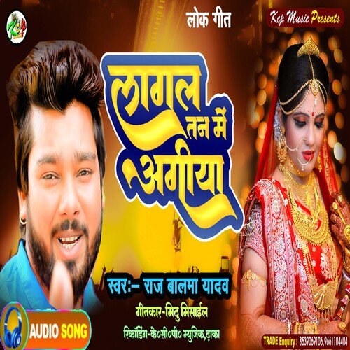 Lagal Tan Me Agiya (Bhojpuri Song)