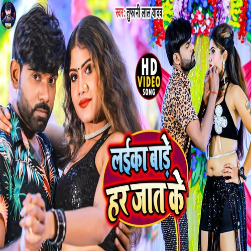 Laika bade harjat ke
