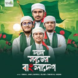 Lal Sobujer Bangladesh-PjESaTd4Vnk