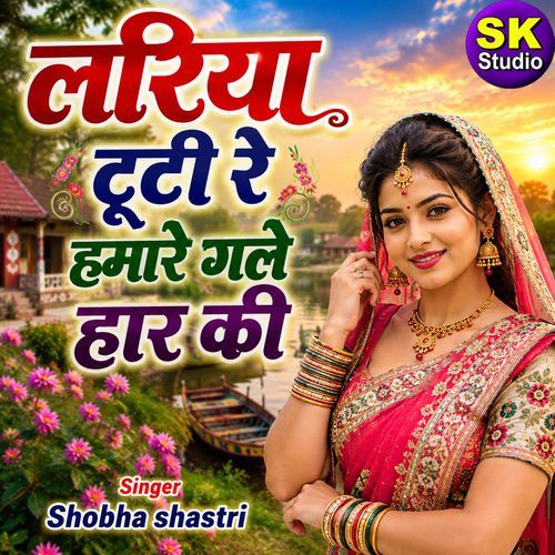 Lariya Tooti Re Hamare Gale Har Ki