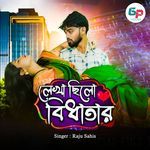 Lekha Chilo Bidhatar