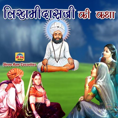 Likhamidasji Ki Katha