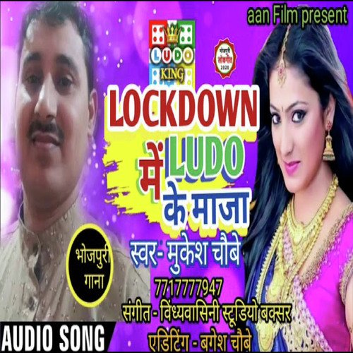 lockdawn me Ludo ke maja (Bhojpuri)