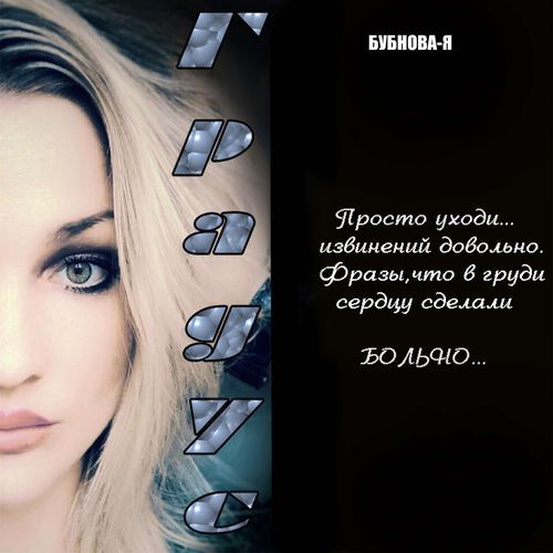 Спазмы (DJ Renat Remix) cover art