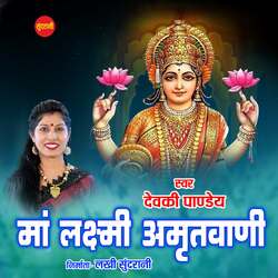 Maa Laxmi Amritwani-BhwhaDZ4bVc