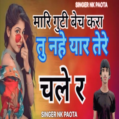 Maari Guti Bech Kar Tu Nahe Yaar Tere Chale R