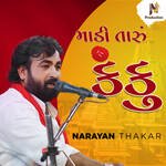 Madi Taru Kanku Kharyu Ne