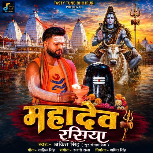 Mahadev Rasiya