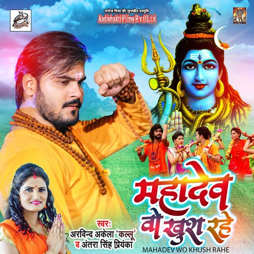 Mahadev Wo Khush Rahe - Cover - BeatsBajao