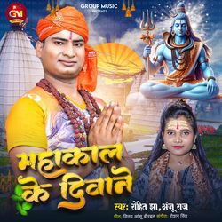 Mahakal Ke Diwane-ICombhlydWw