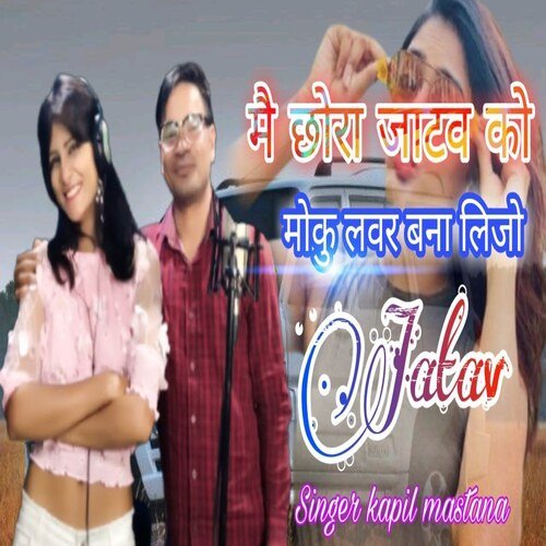 Mai Chho Ra Jatav Ko Chhori Mauku Lavar Banay Lijo