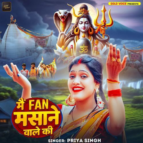 Mai Fan Masane Wale Ki