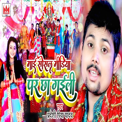 Mai Social Media Par Cha Gaili cover art