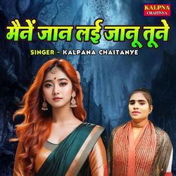 Maine Jaan Layi Janu Tune