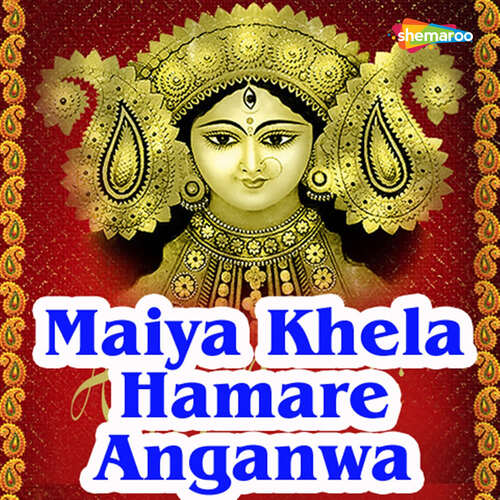 Maiya Khela Hamare Anganwa