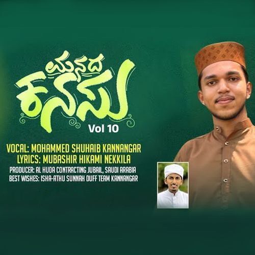 Manada Kanasu (Vol 10)