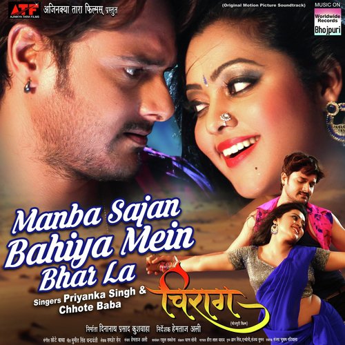 Manba Sajan Bahiya Mein Bhar La (From" Chiraag")