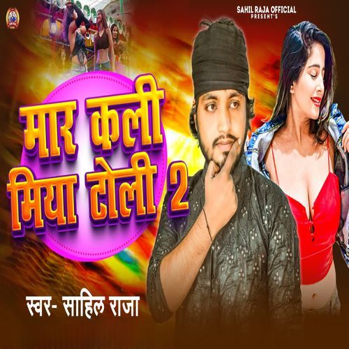 Mar Kali Miya Toli 2